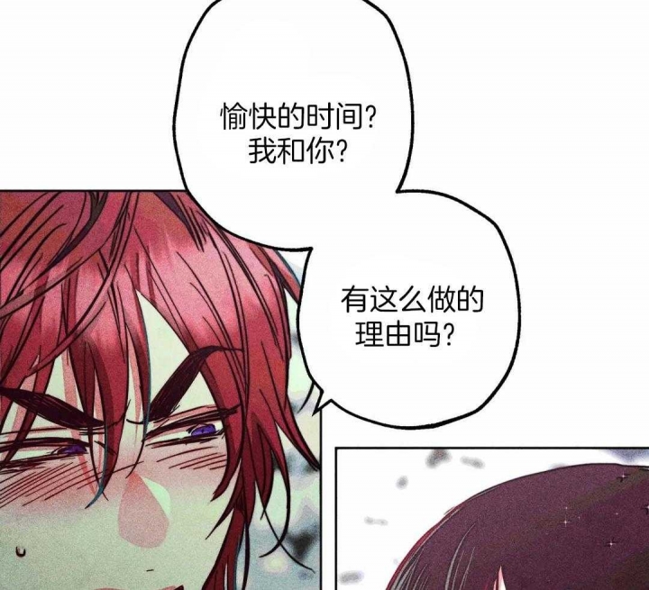 《轻易拯救法》第79话 第11页