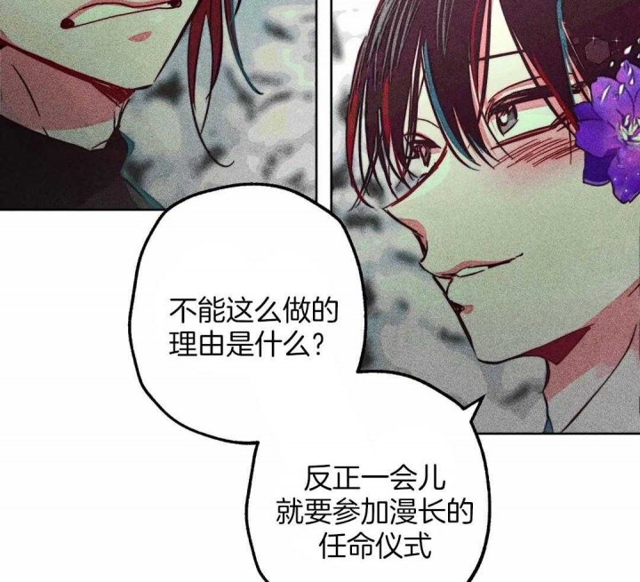 《轻易拯救法》第79话 第12页