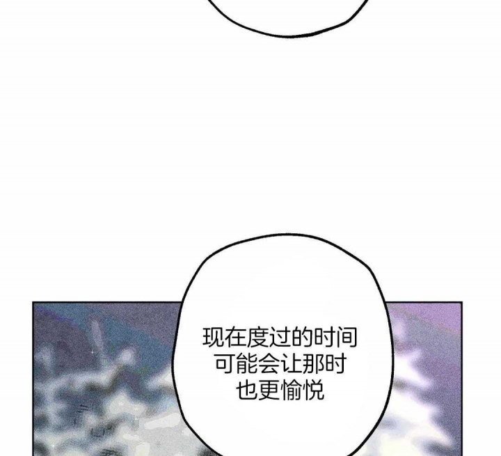 《轻易拯救法》第79话 第13页