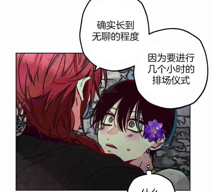 《轻易拯救法》第79话 第23页