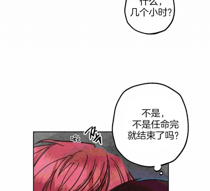 《轻易拯救法》第79话 第24页