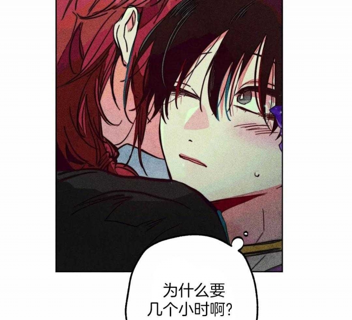 《轻易拯救法》第79话 第25页