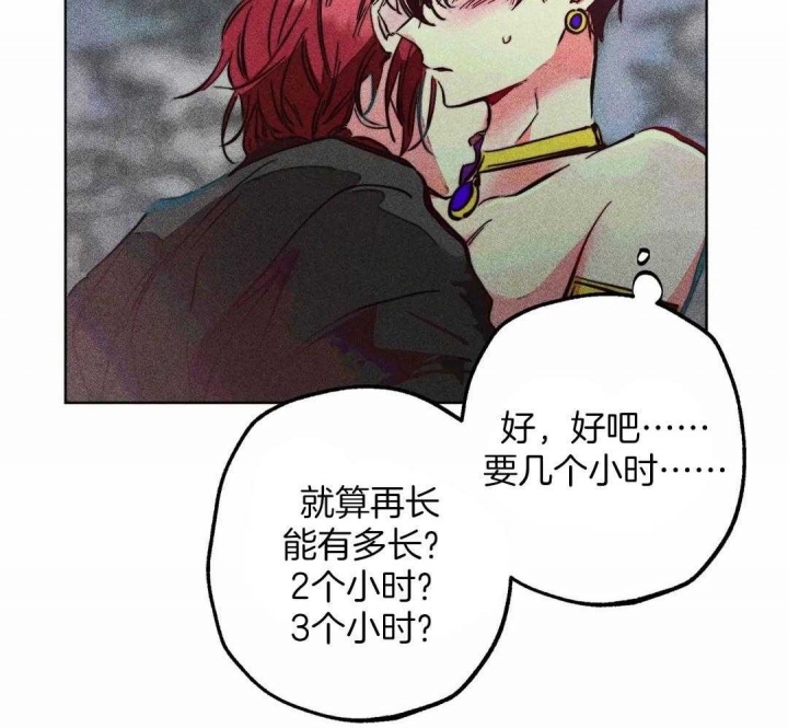 《轻易拯救法》第79话 第27页