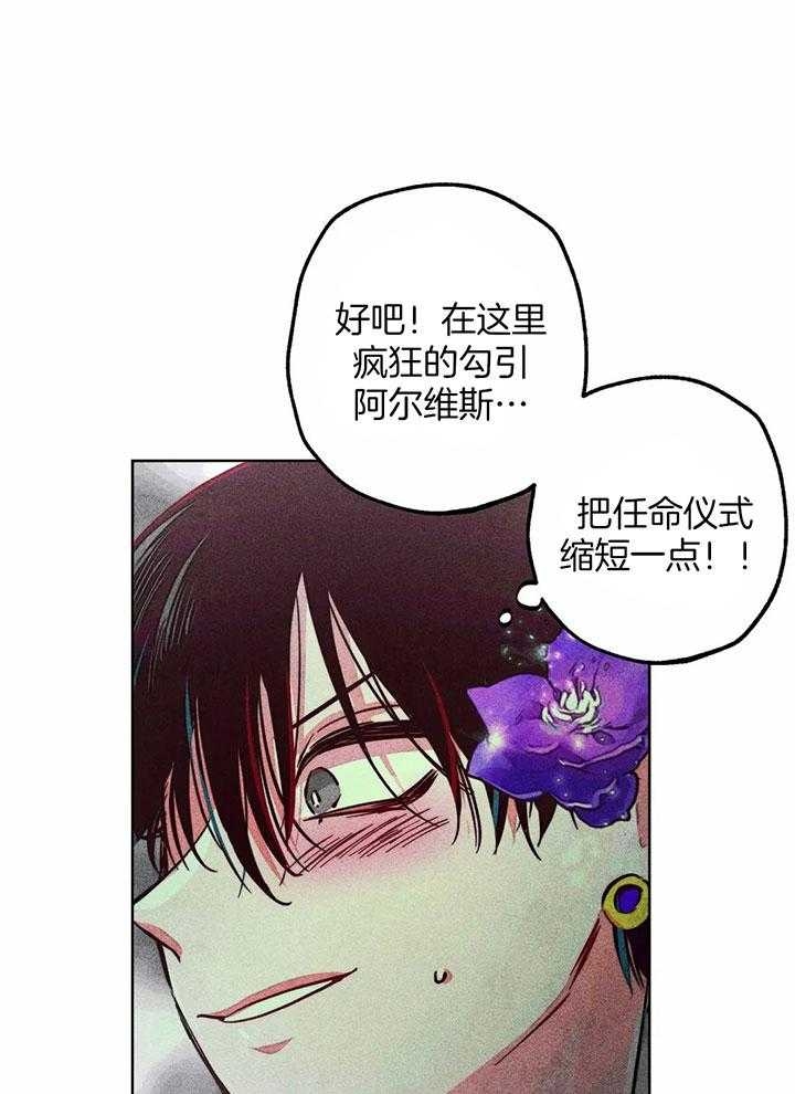 《轻易拯救法》第79话 第28页