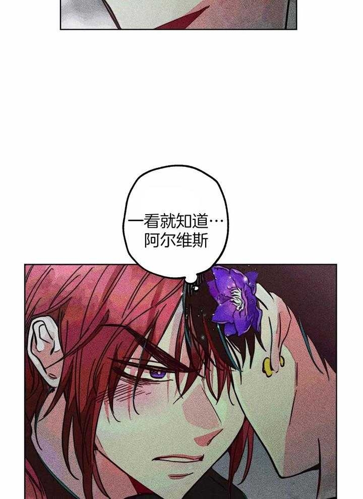 《轻易拯救法》第79话 第29页