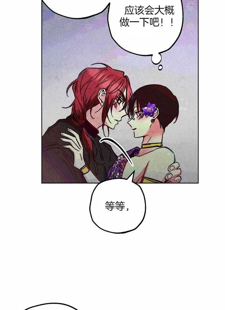 《轻易拯救法》第79话 第31页