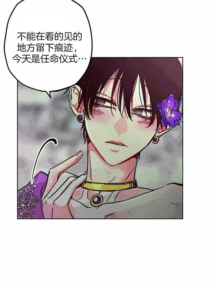 《轻易拯救法》第79话 第32页