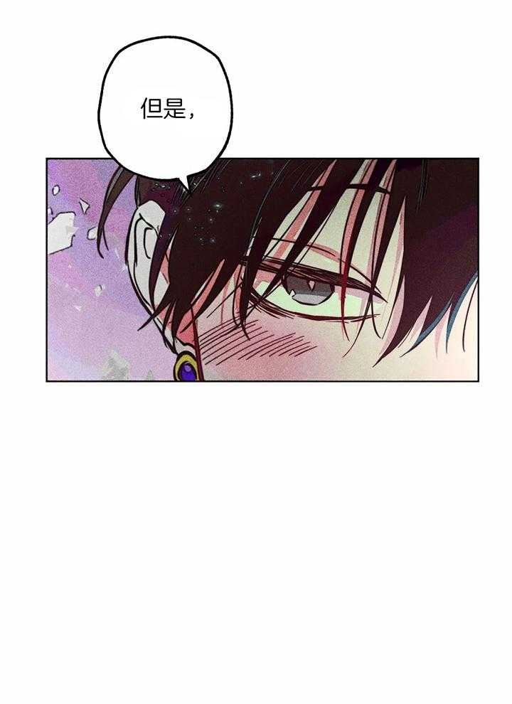 《轻易拯救法》第79话 第33页