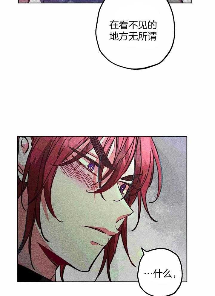 《轻易拯救法》第79话 第35页