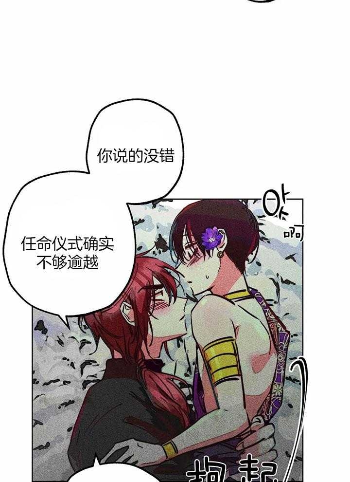 《轻易拯救法》第79话 第36页