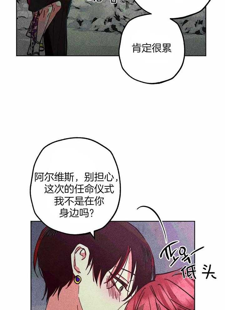 《轻易拯救法》第79话 第38页