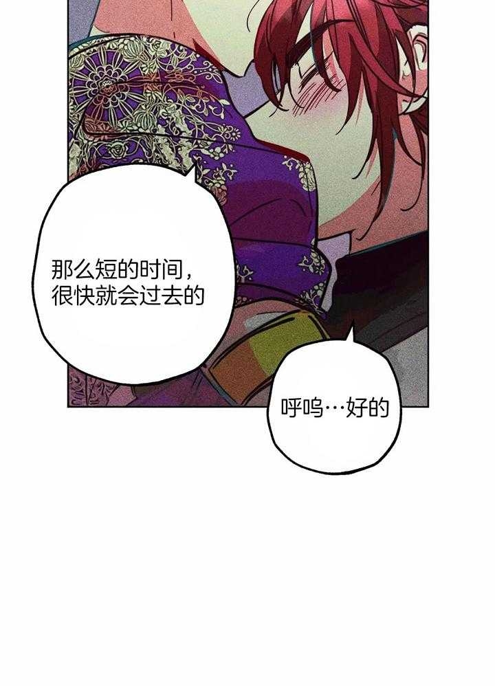 《轻易拯救法》第79话 第39页