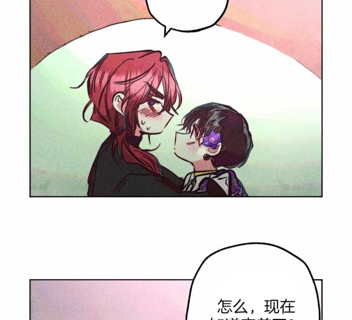 《轻易拯救法》第79话 第3页