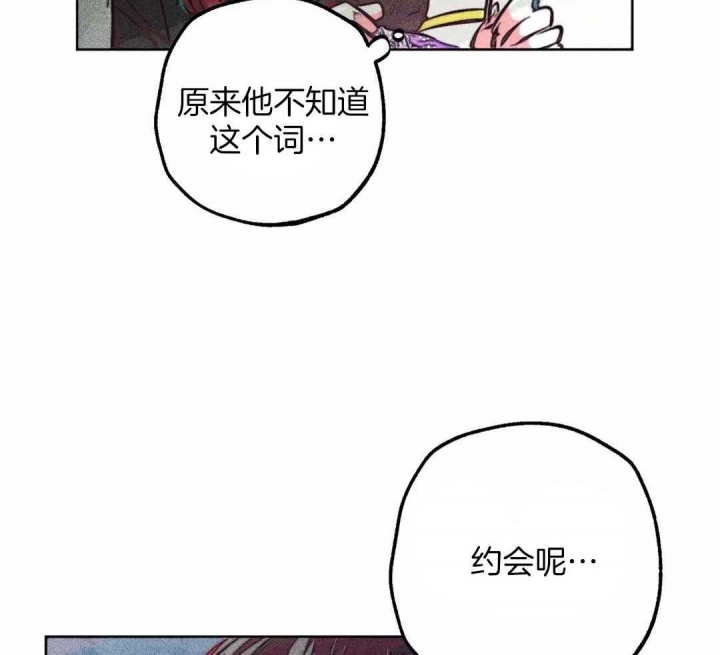 《轻易拯救法》第79话 第6页