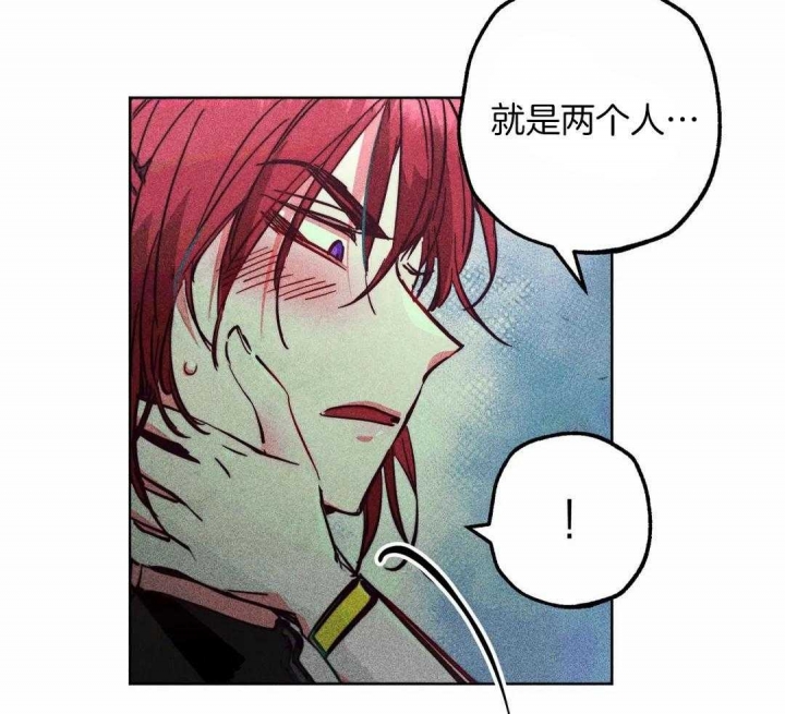 《轻易拯救法》第79话 第8页