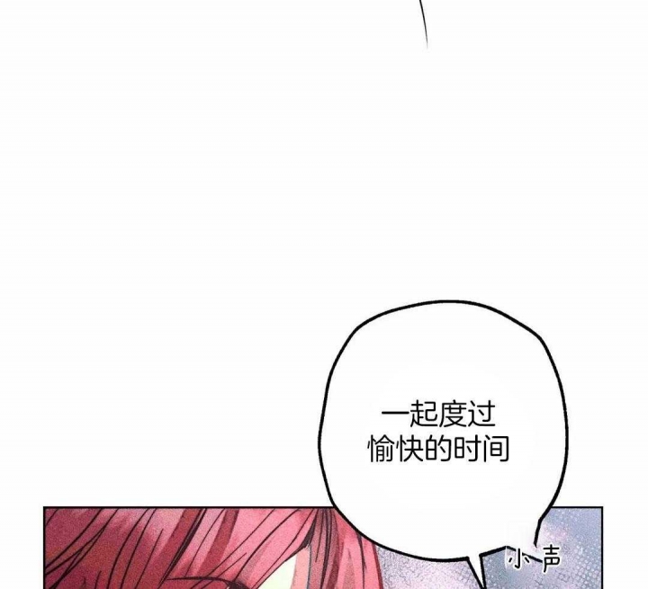 《轻易拯救法》第79话 第9页