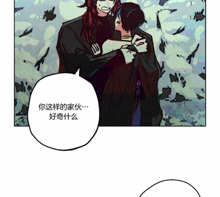 《轻易拯救法》第78话 第10页