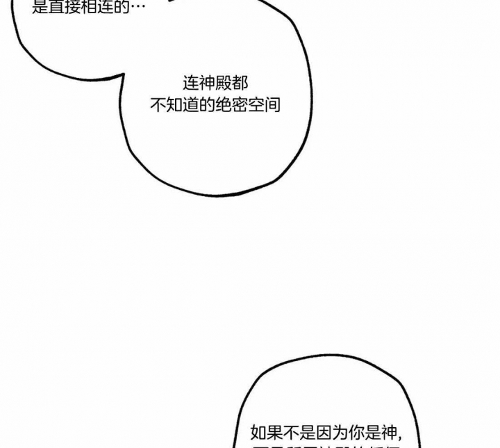 《轻易拯救法》第78话 第14页