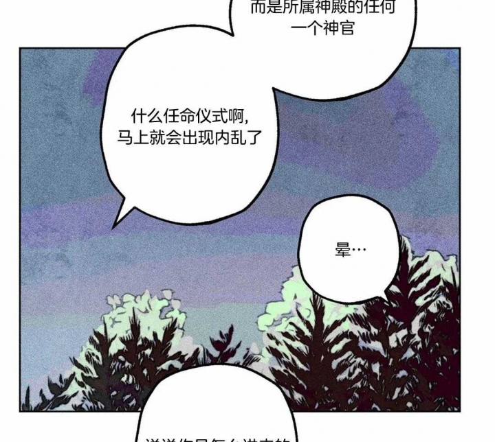 《轻易拯救法》第78话 第15页