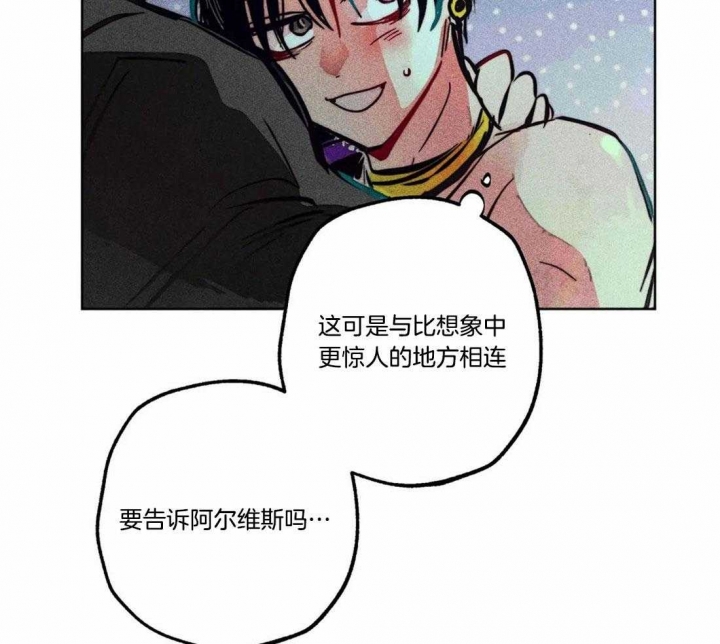 《轻易拯救法》第78话 第17页