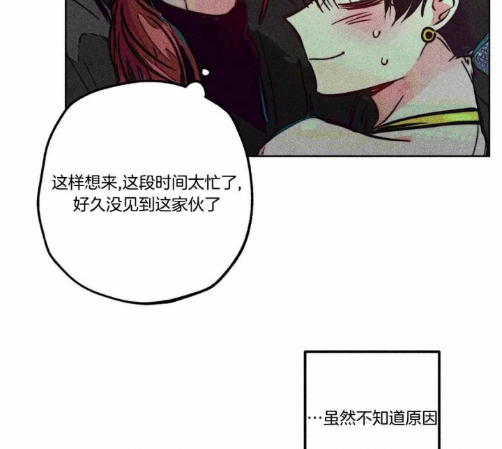 《轻易拯救法》第78话 第19页
