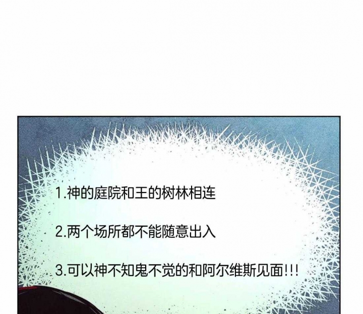 《轻易拯救法》第78话 第25页