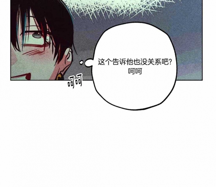 《轻易拯救法》第78话 第26页