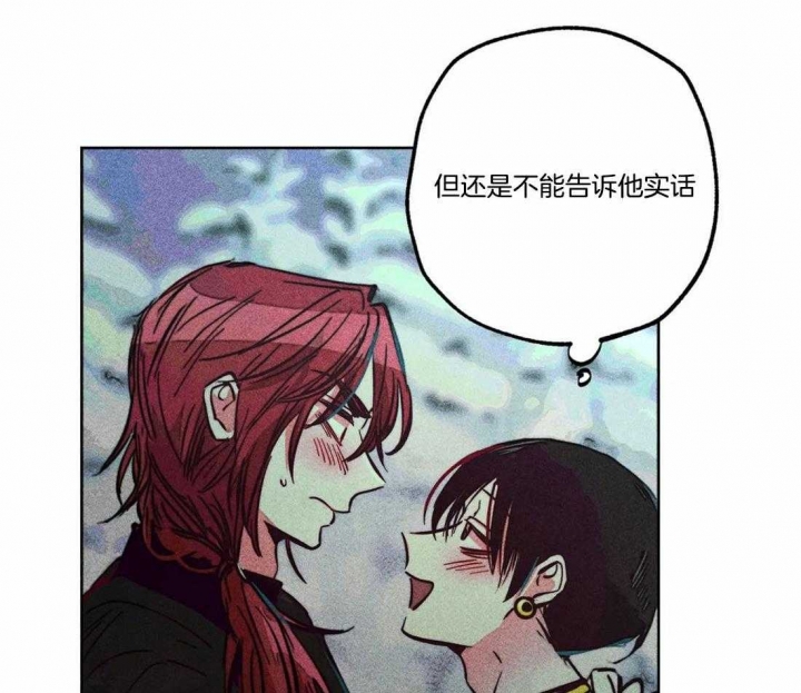 《轻易拯救法》第78话 第27页