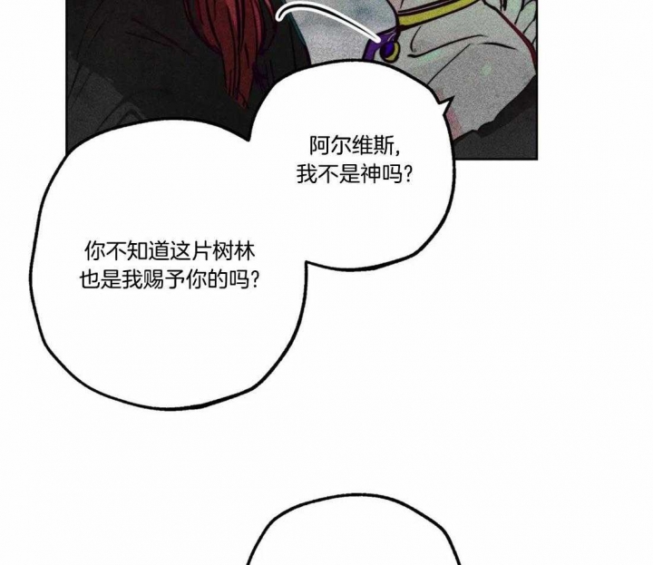 《轻易拯救法》第78话 第28页