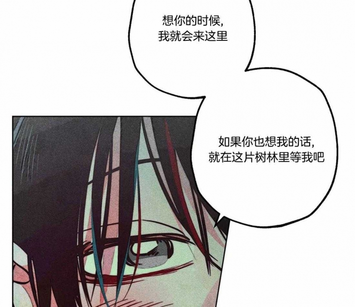 《轻易拯救法》第78话 第29页