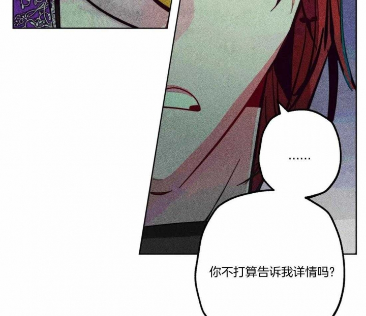 《轻易拯救法》第78话 第31页