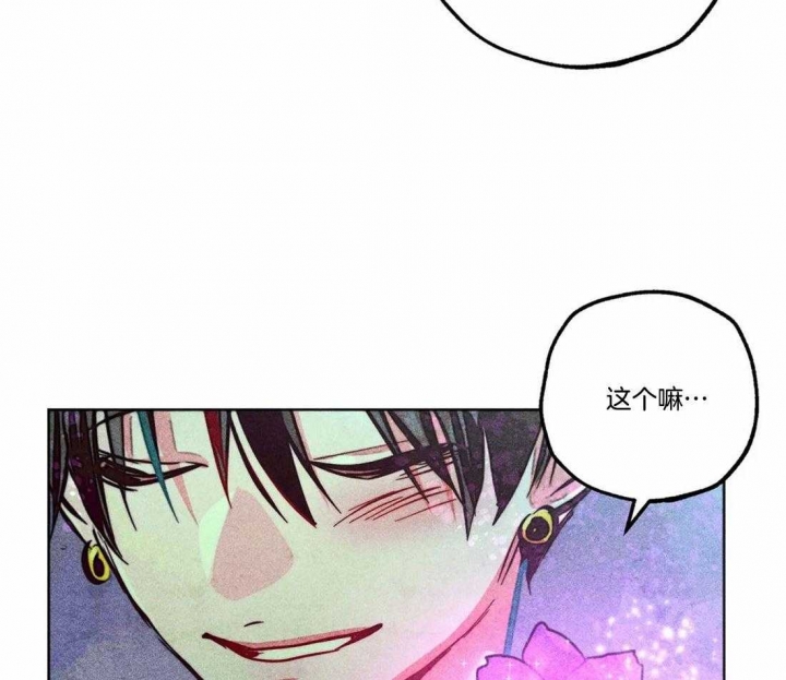 《轻易拯救法》第78话 第32页
