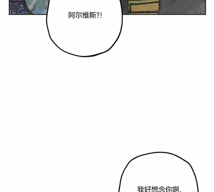 《轻易拯救法》第78话 第3页