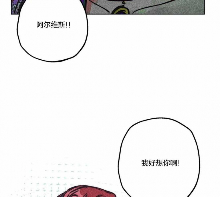 《轻易拯救法》第78话 第5页