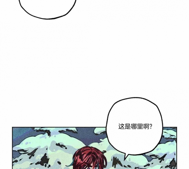 《轻易拯救法》第78话 第9页