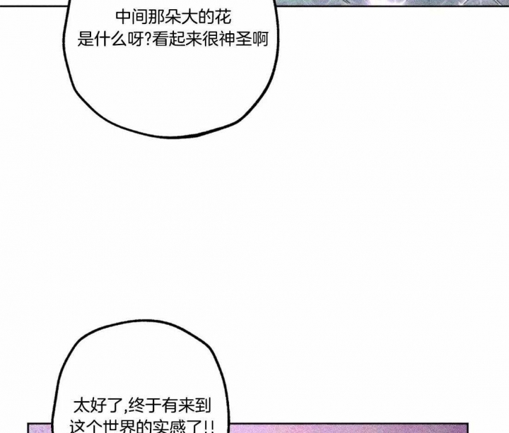 《轻易拯救法》第77话 第10页