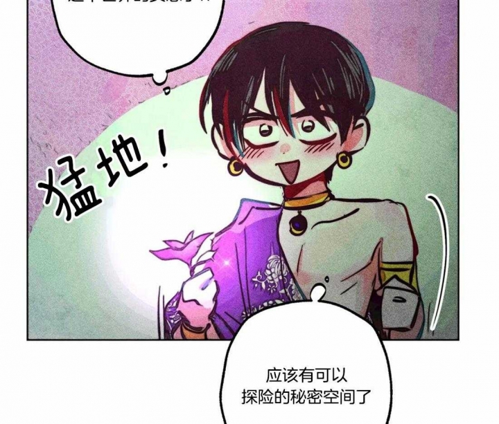 《轻易拯救法》第77话 第11页