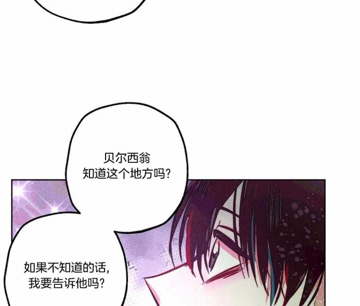 《轻易拯救法》第77话 第14页