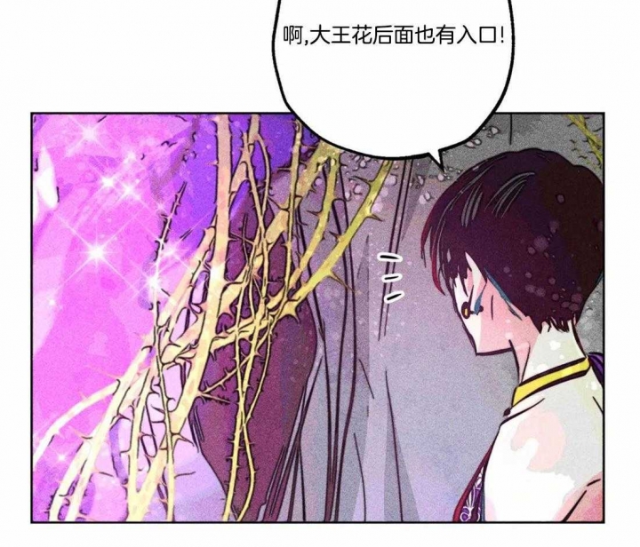 《轻易拯救法》第77话 第16页