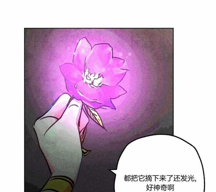 《轻易拯救法》第77话 第19页