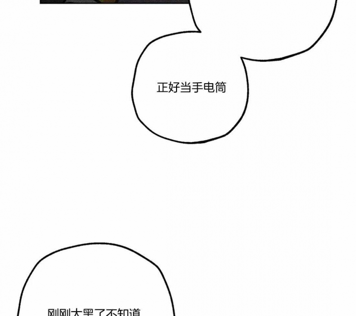 《轻易拯救法》第77话 第20页