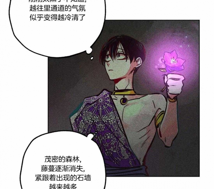 《轻易拯救法》第77话 第21页