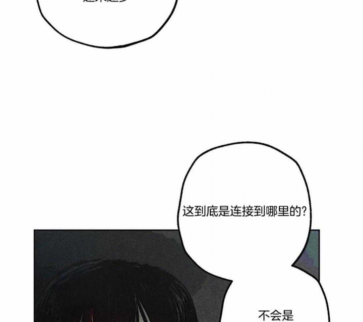 《轻易拯救法》第77话 第22页