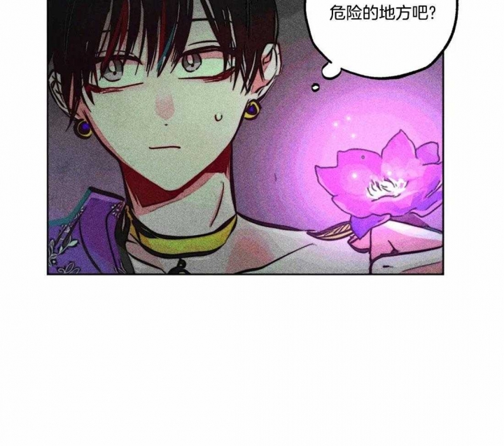 《轻易拯救法》第77话 第23页