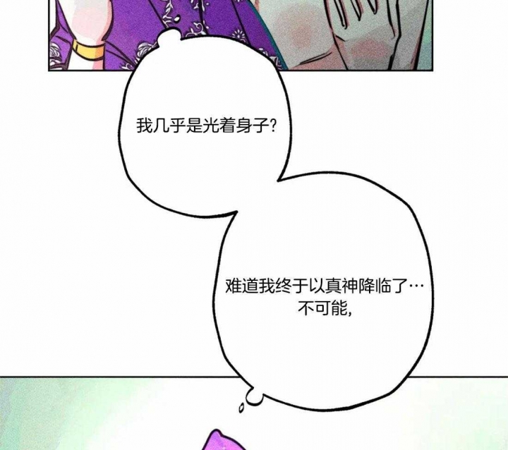 《轻易拯救法》第77话 第33页