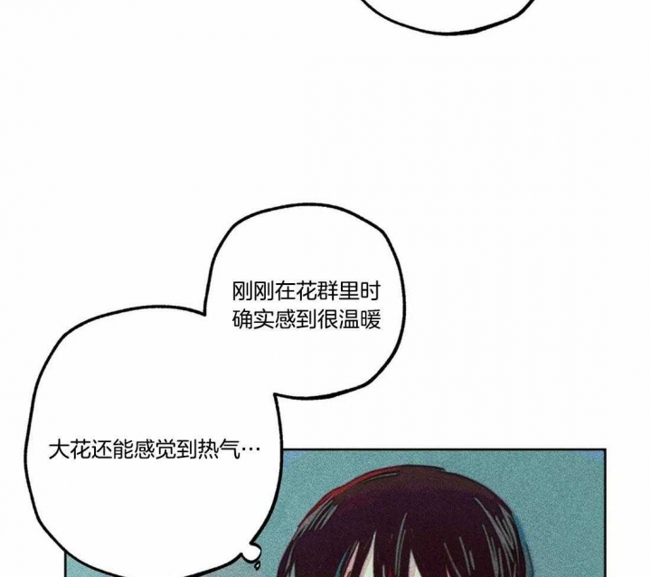 《轻易拯救法》第77话 第35页