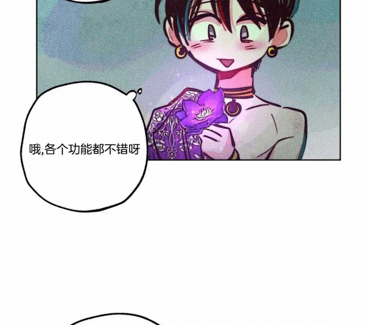 《轻易拯救法》第77话 第36页