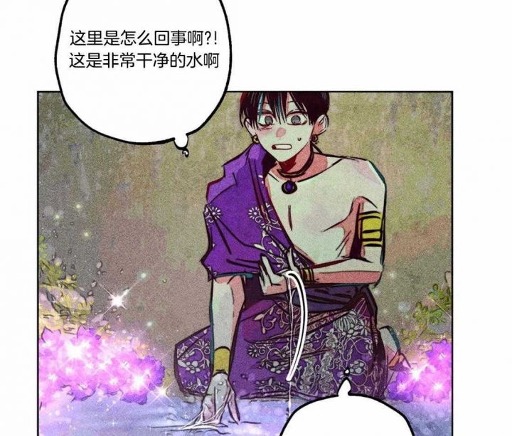 《轻易拯救法》第77话 第4页