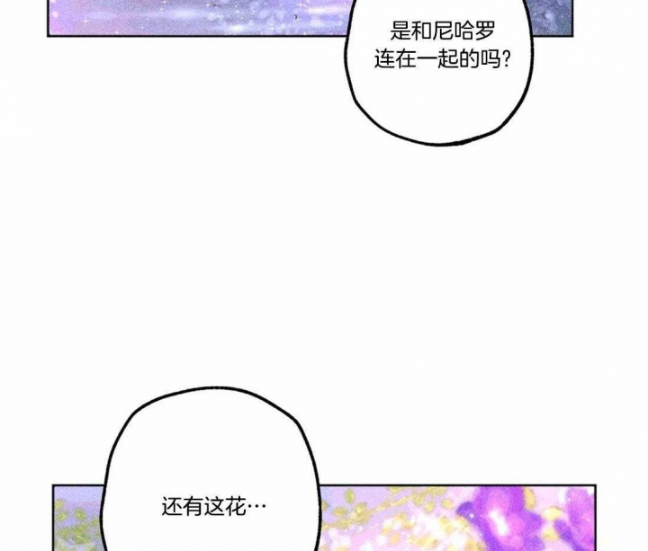 《轻易拯救法》第77话 第5页