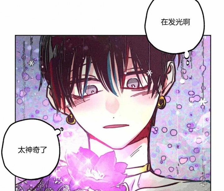 《轻易拯救法》第77话 第7页
